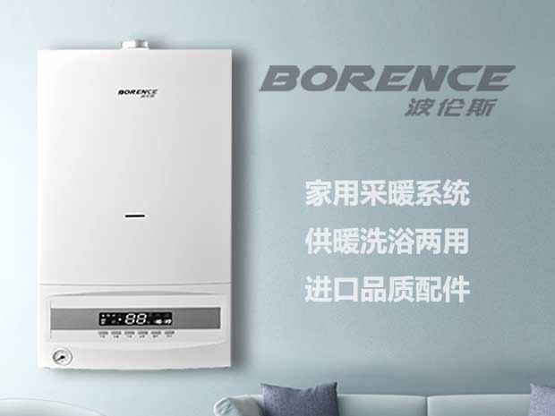 德國(guó)波倫斯燃?xì)獗趻鞝t